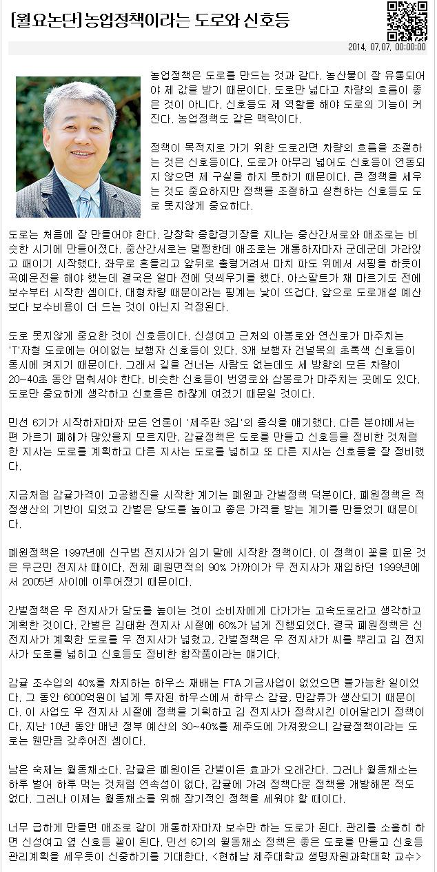 농업정책이라는 도로와 신호등