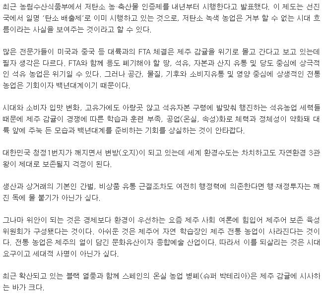 개성으로 감귤의 새 역사를 창조하자