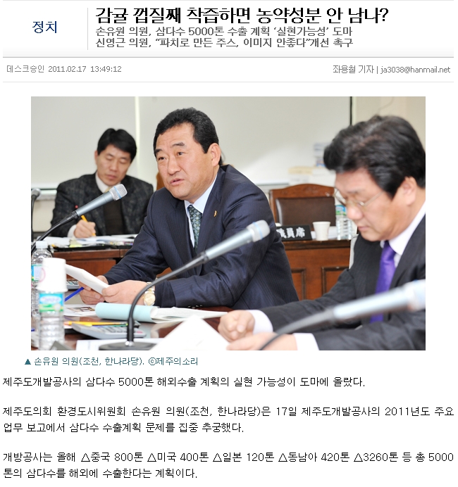 감귤 껍질째 착즙하면 농약성분 안 남나?