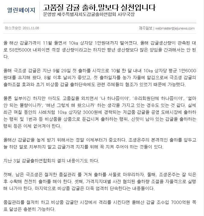 고품질 감귤 출하,말보다 실천입니다