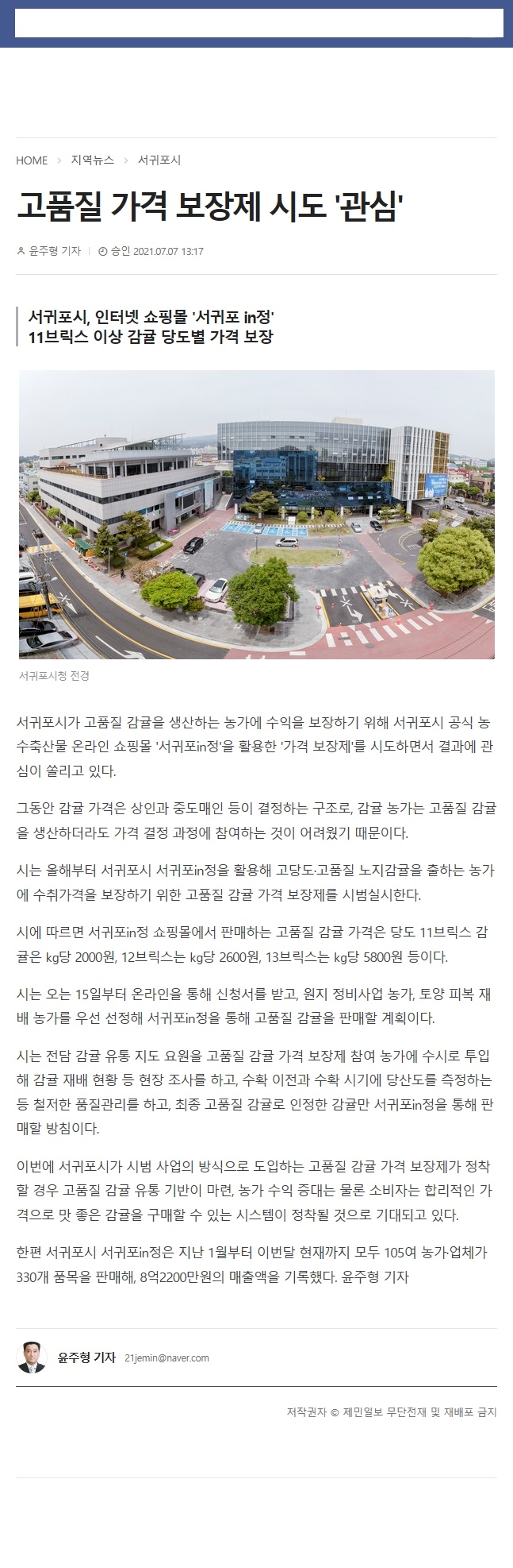 고품질 가격 보장제 시도 "관심'