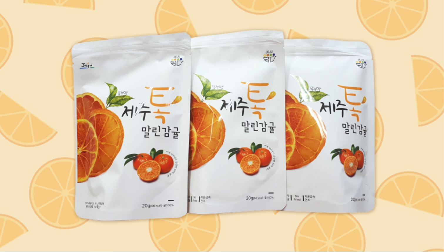 제주톡 말린감귤