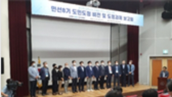 도정과제보고회